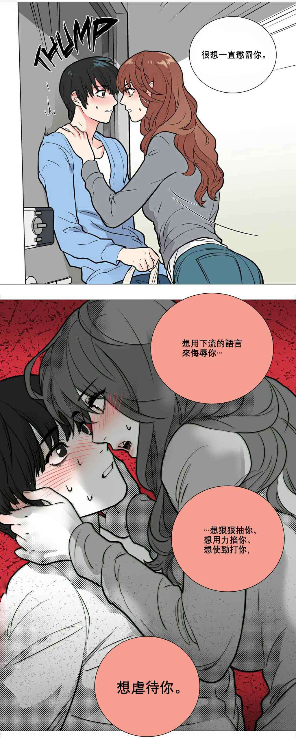 听命于她漫画,第13章：怀疑4图