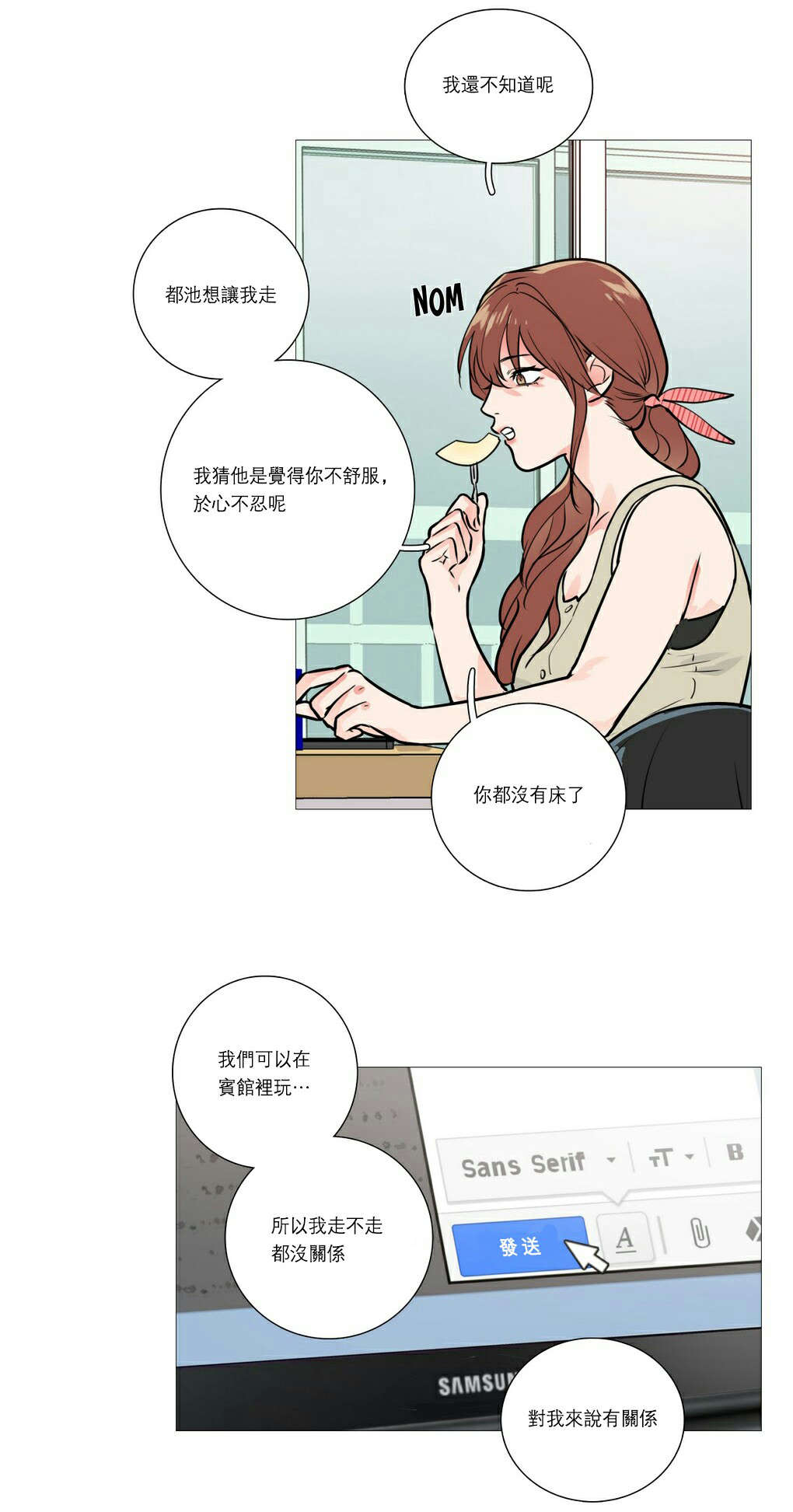 听命于她漫画,第22章：明晚十点1图