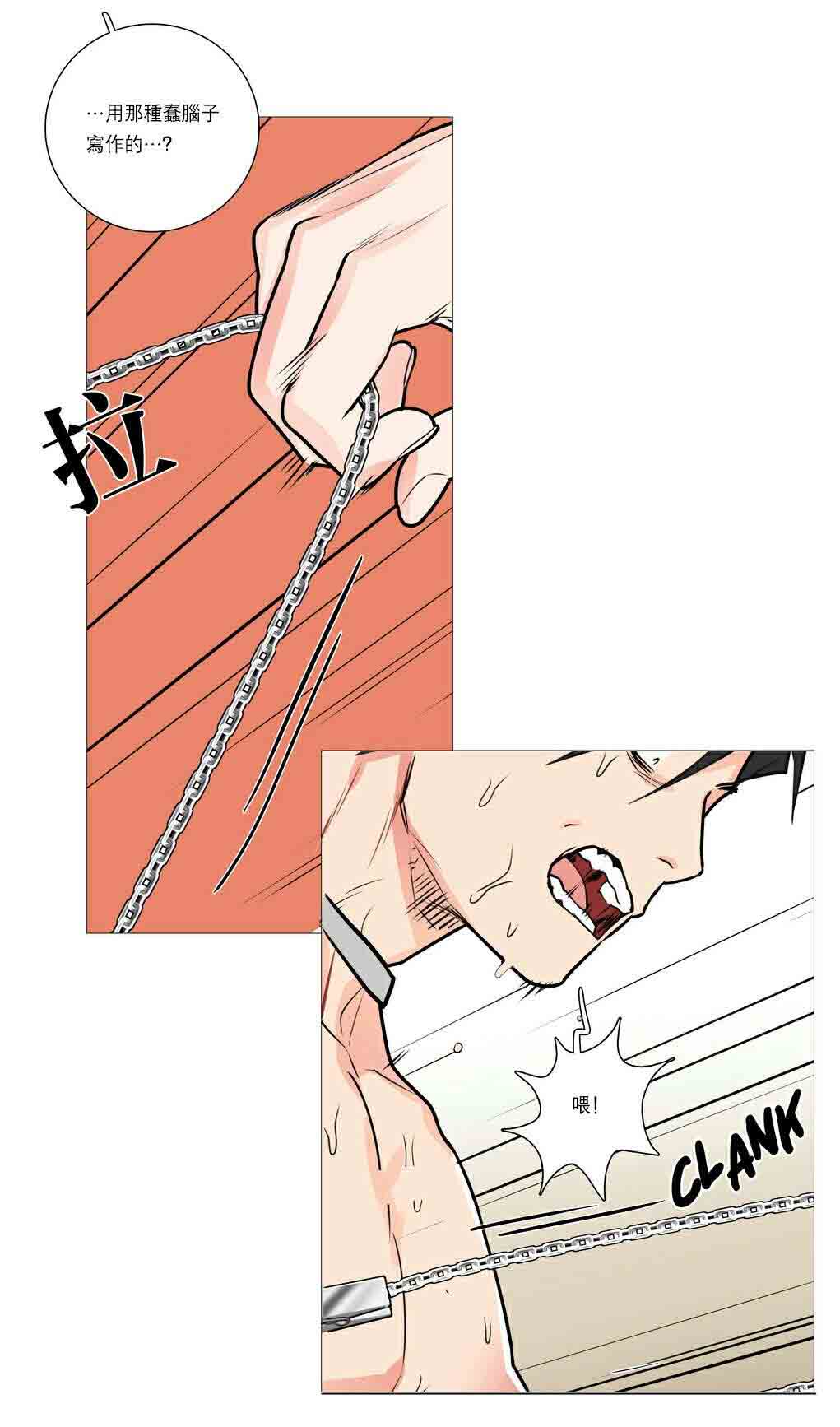 听命于她漫画,第25章：鞭打3图