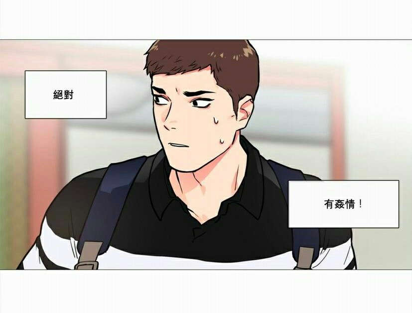 听命于她漫画,第13章：怀疑1图