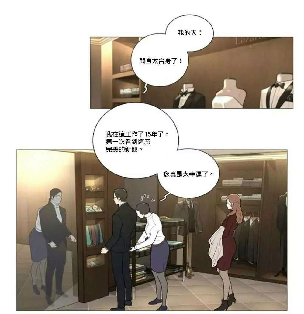 听命于她漫画,第60章：不可置信2图