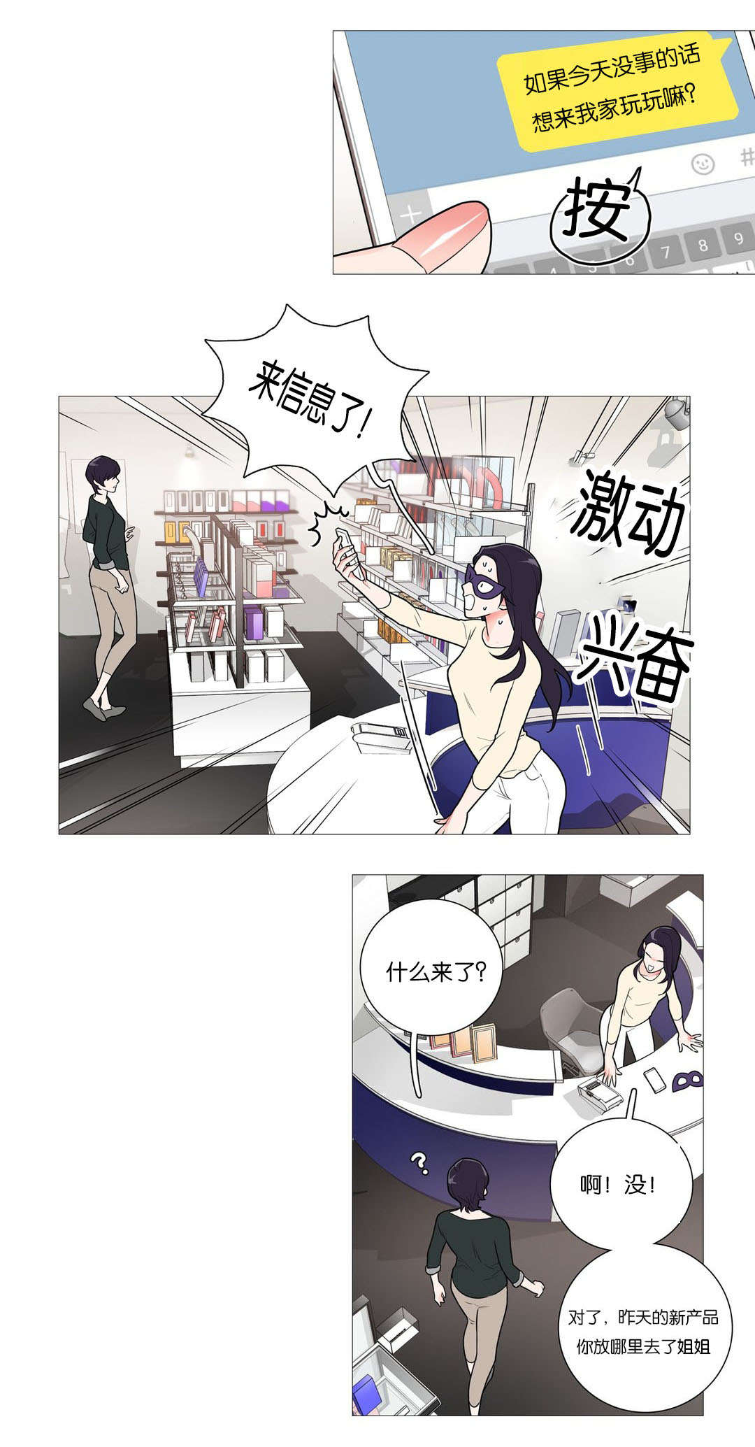 听命于她漫画,第43章：叫我主人1图
