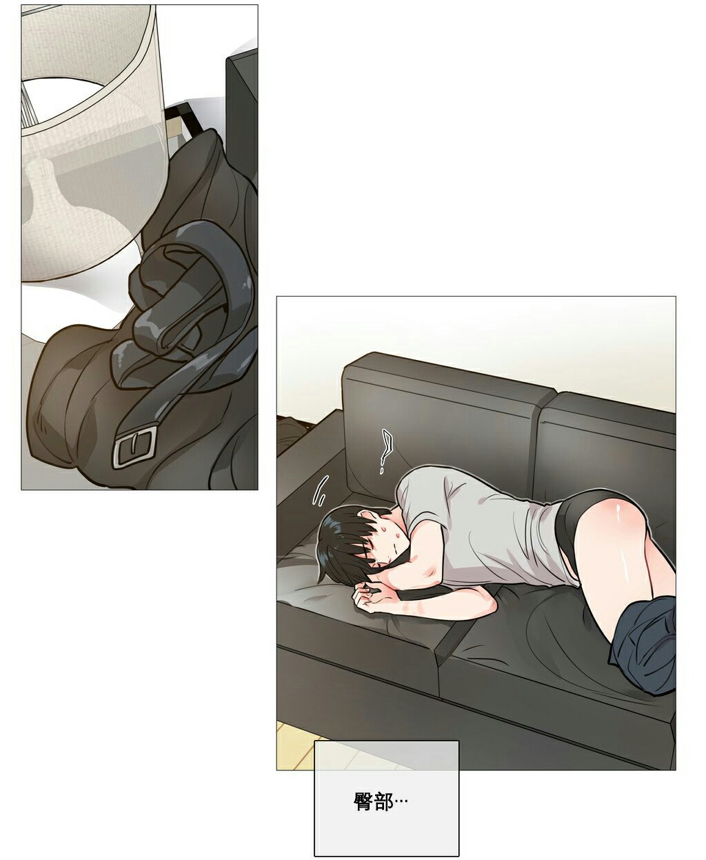 听命于她漫画,第10章：对不起1图