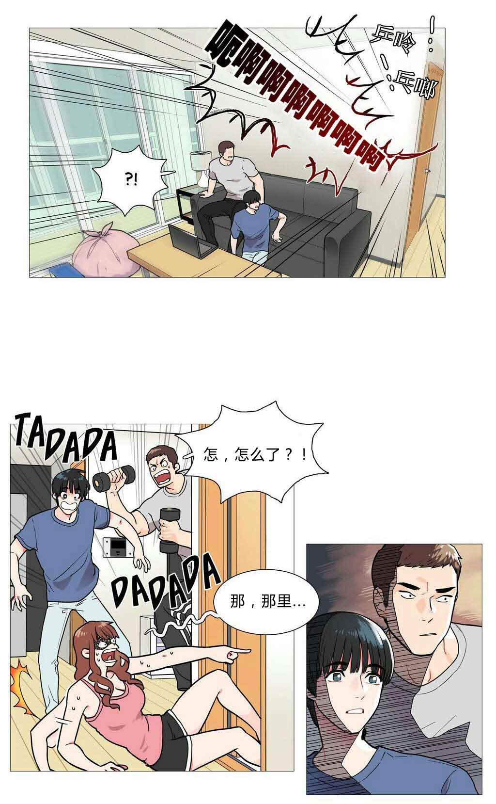 听命于她漫画,第4章：江郎才尽4图