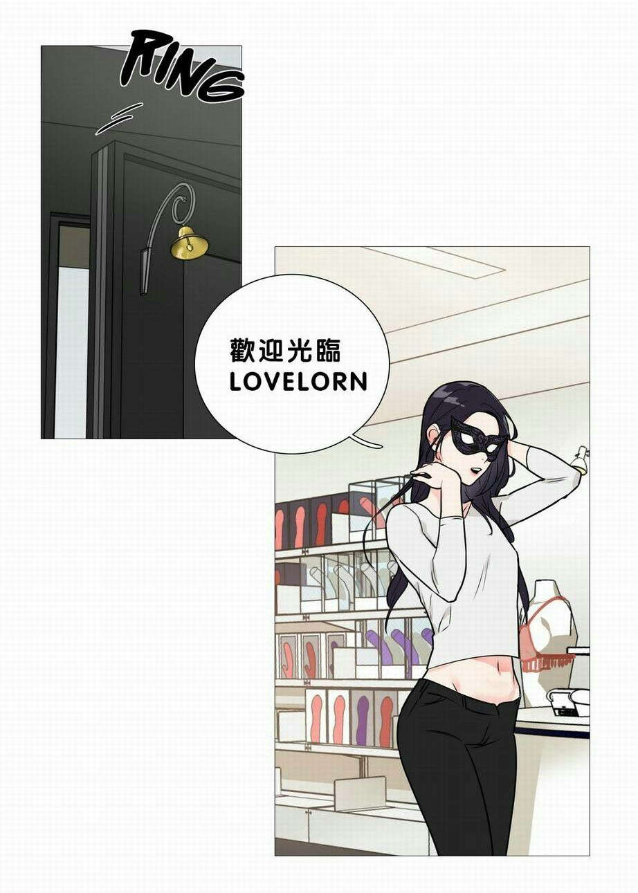 听命于她漫画,第20章：购买道具2图