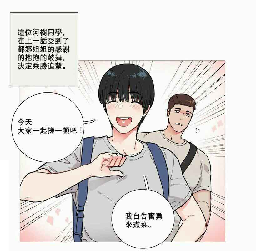 听命于她漫画,第7章：文件缺失2图