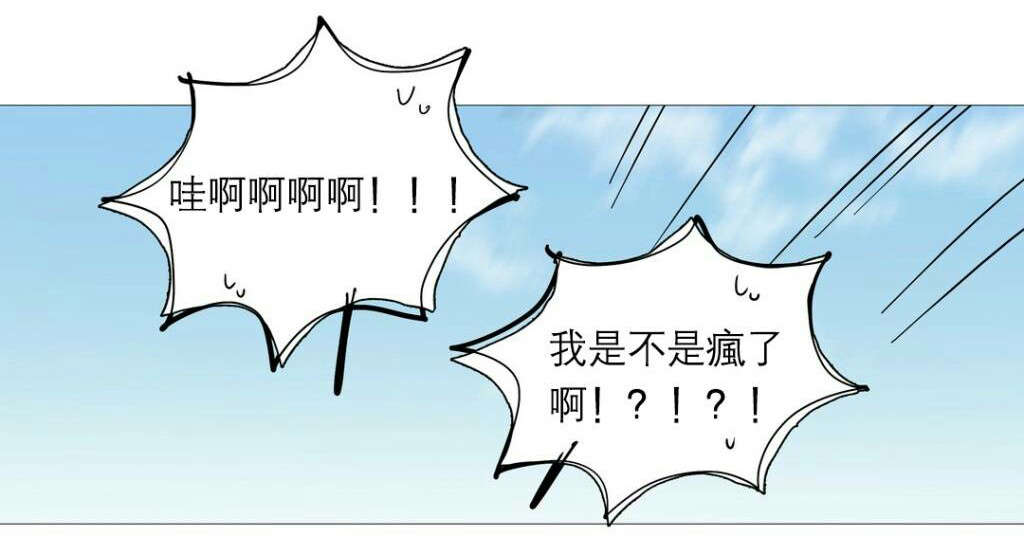 听命于她漫画,第34章：终极快感1图