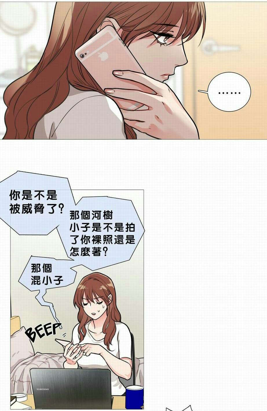 听命于她漫画,第19章：真是蠢5图