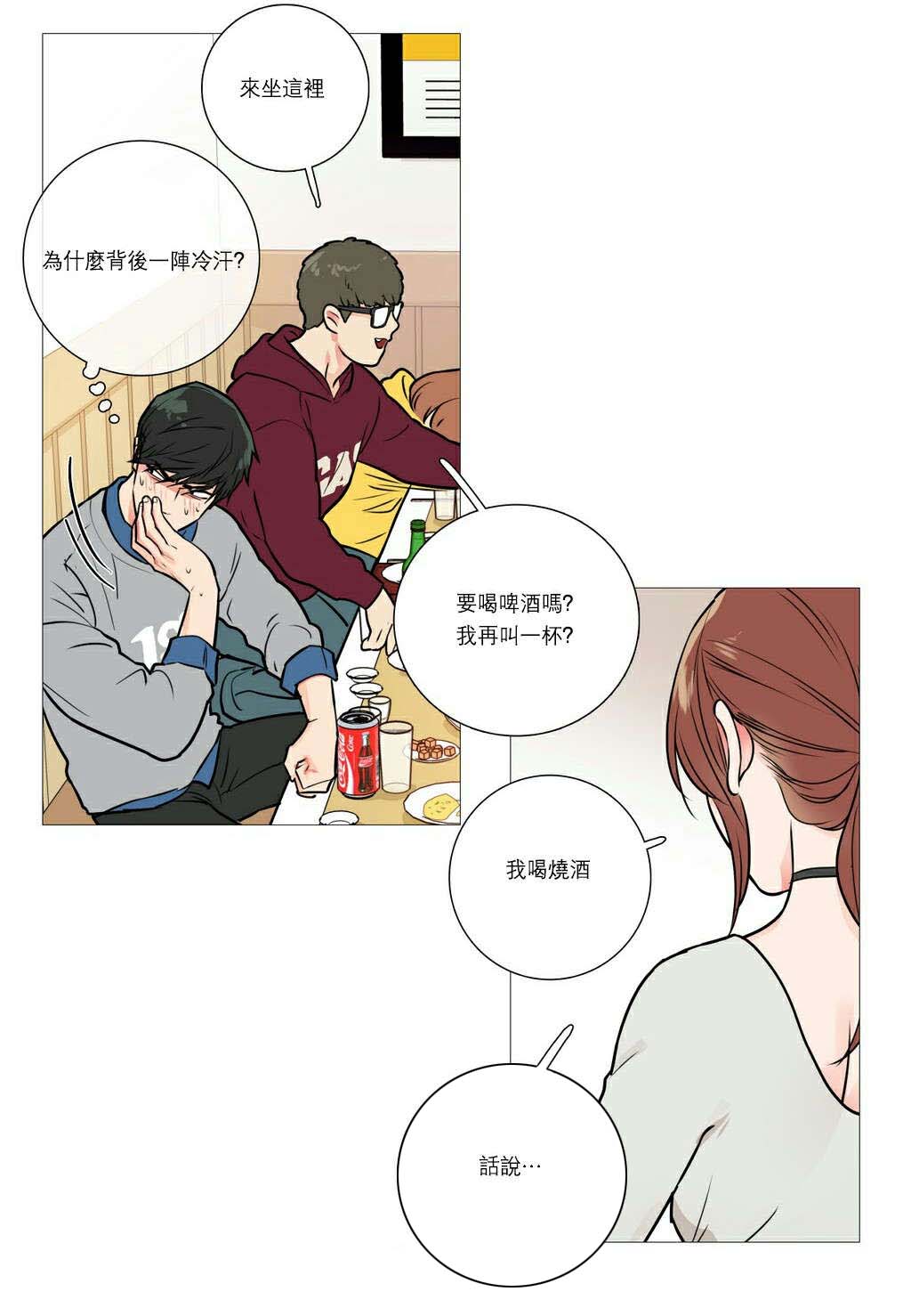 听命于她漫画,第21章：宾馆预定1图