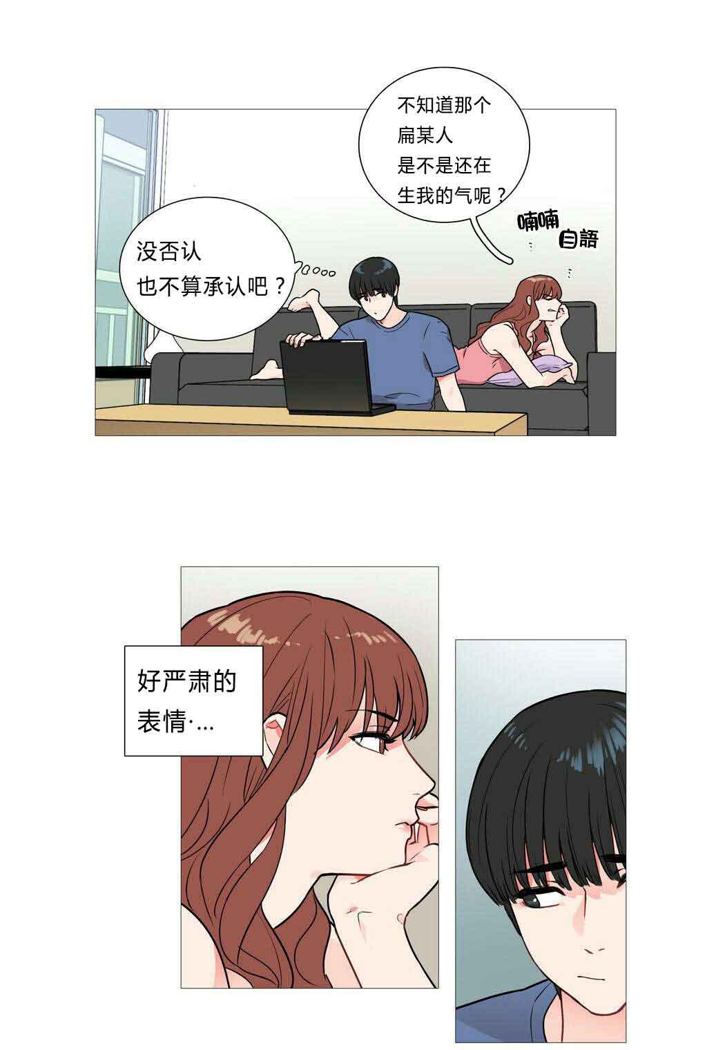 听命于她漫画,第4章：江郎才尽2图