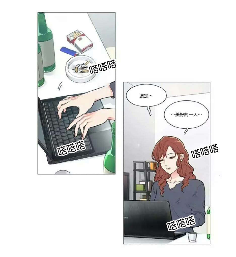 听命于她漫画,第55章：等待1图