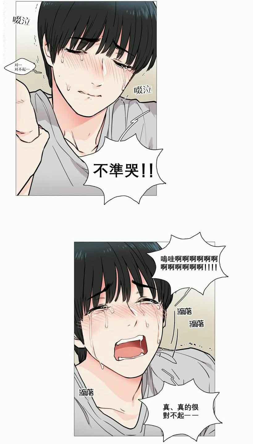 听命于她漫画,第8章：惩罚4图