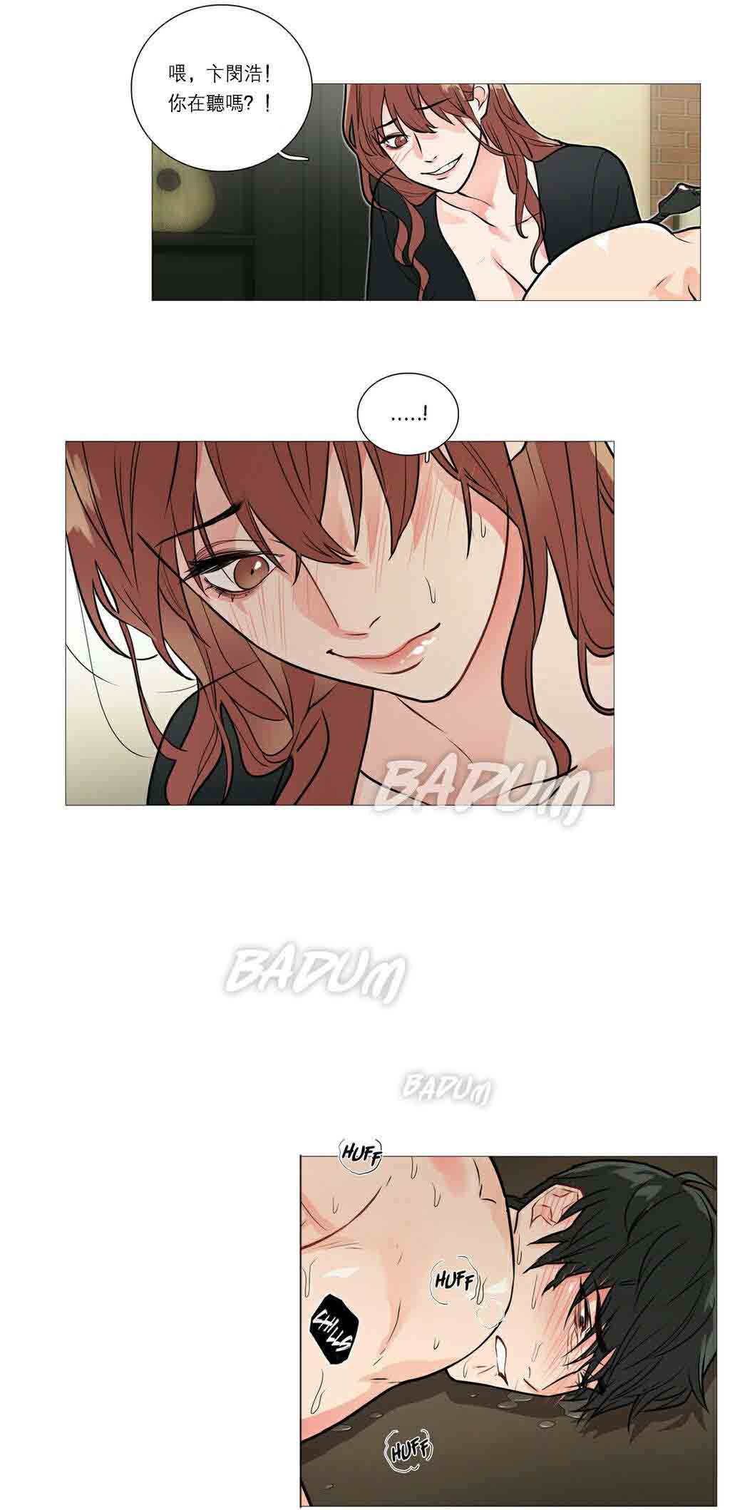 听命于她漫画,第26章：挣扎4图