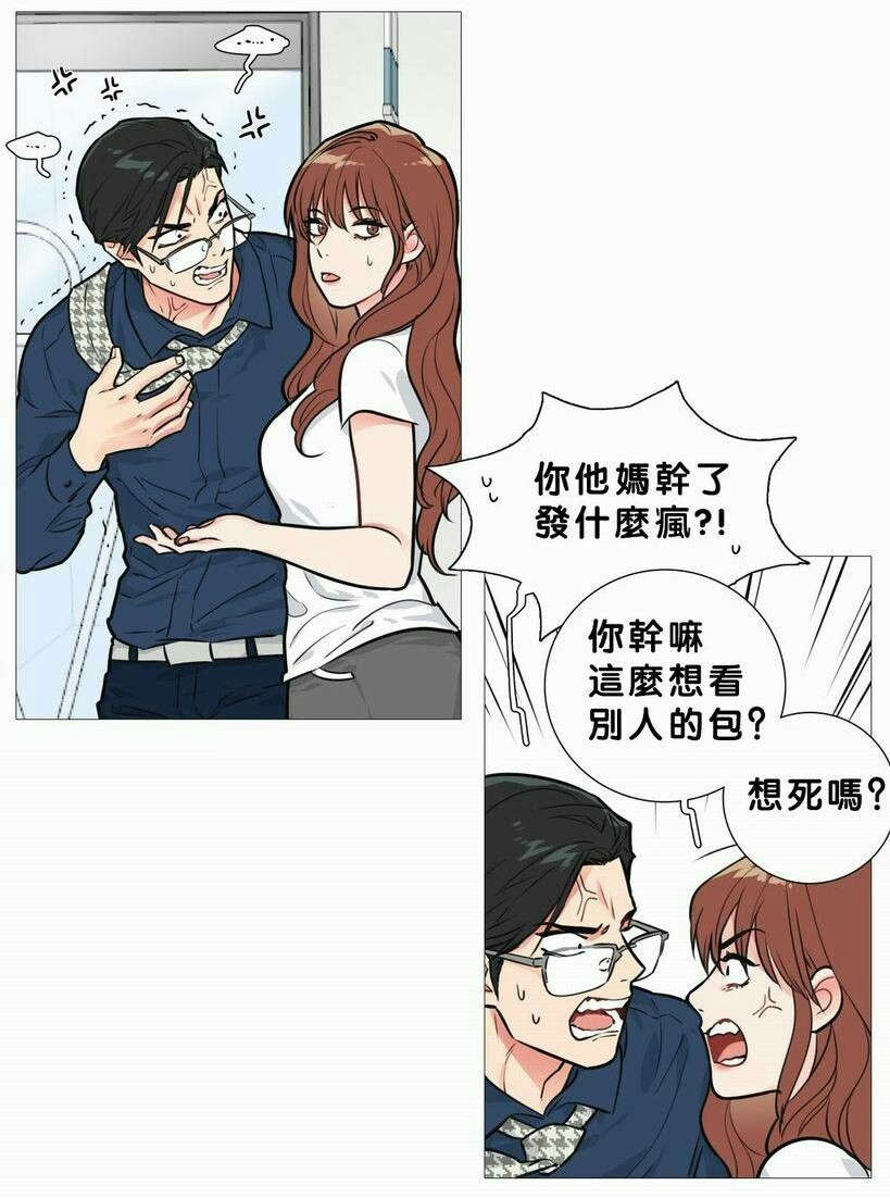 听命于她漫画,第19章：真是蠢4图