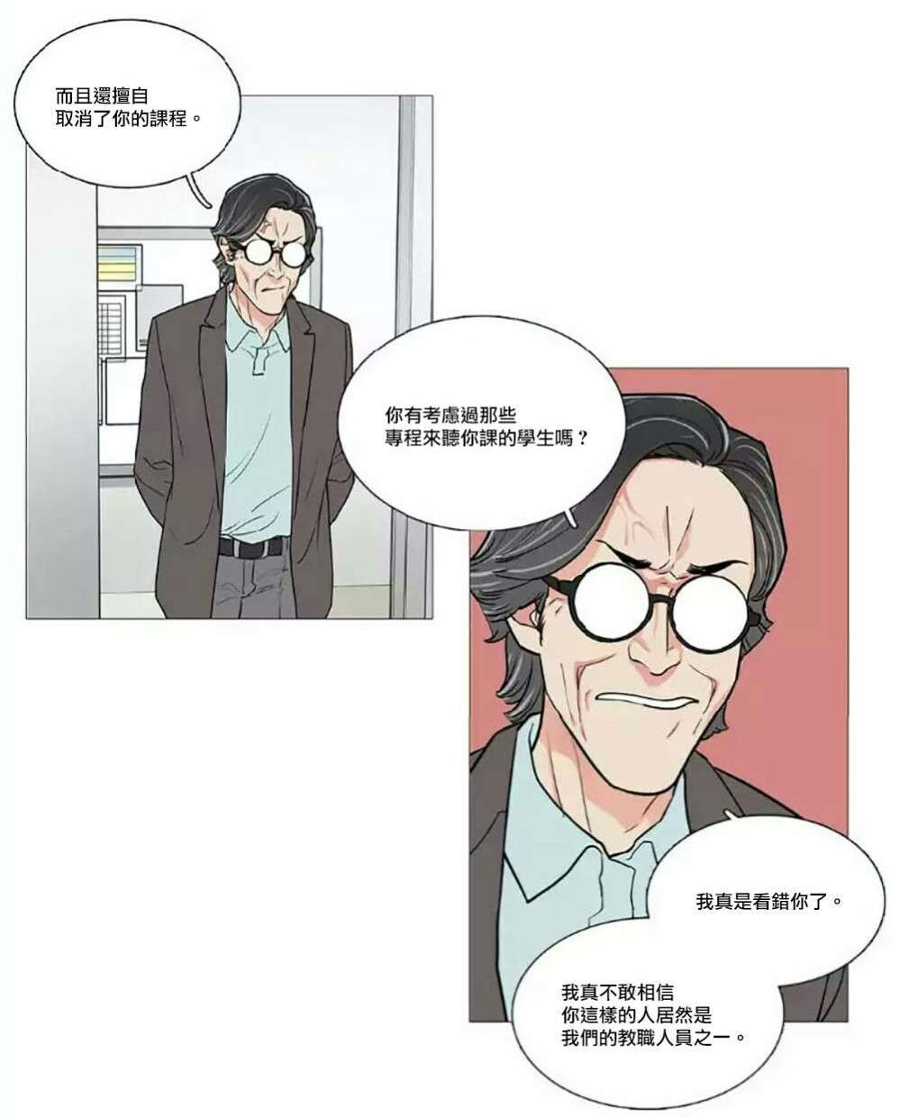 听命于她漫画,第58章：迷之自信2图