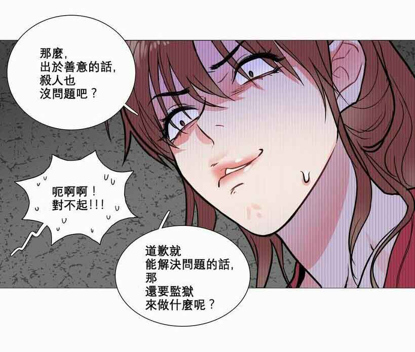 听命于她漫画,第8章：惩罚1图