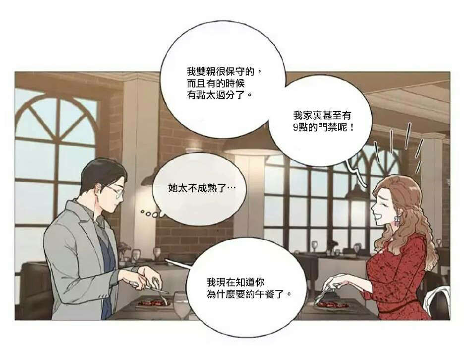 听命于她漫画,第56章：闵浩的硬气2图
