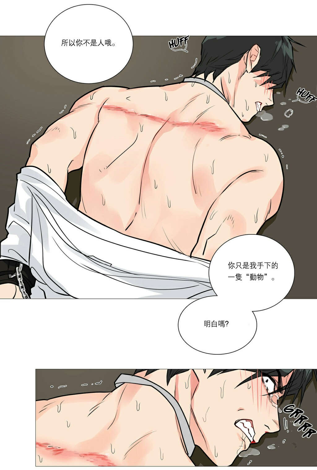 听命于她漫画,第25章：鞭打3图