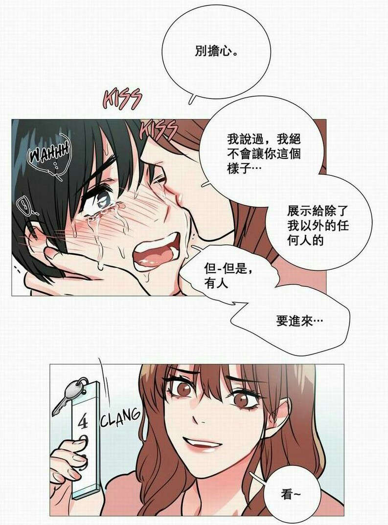 听命于她漫画,第17章：钥匙4图