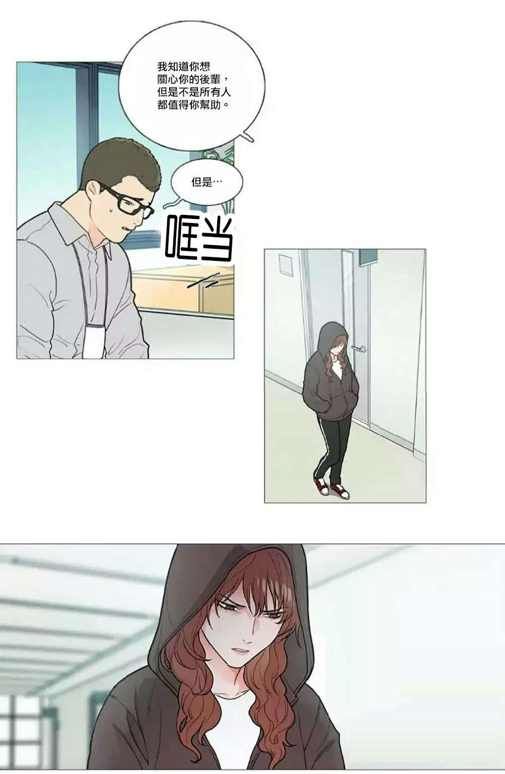 听命于她漫画,第57章：不凑巧的碰面3图