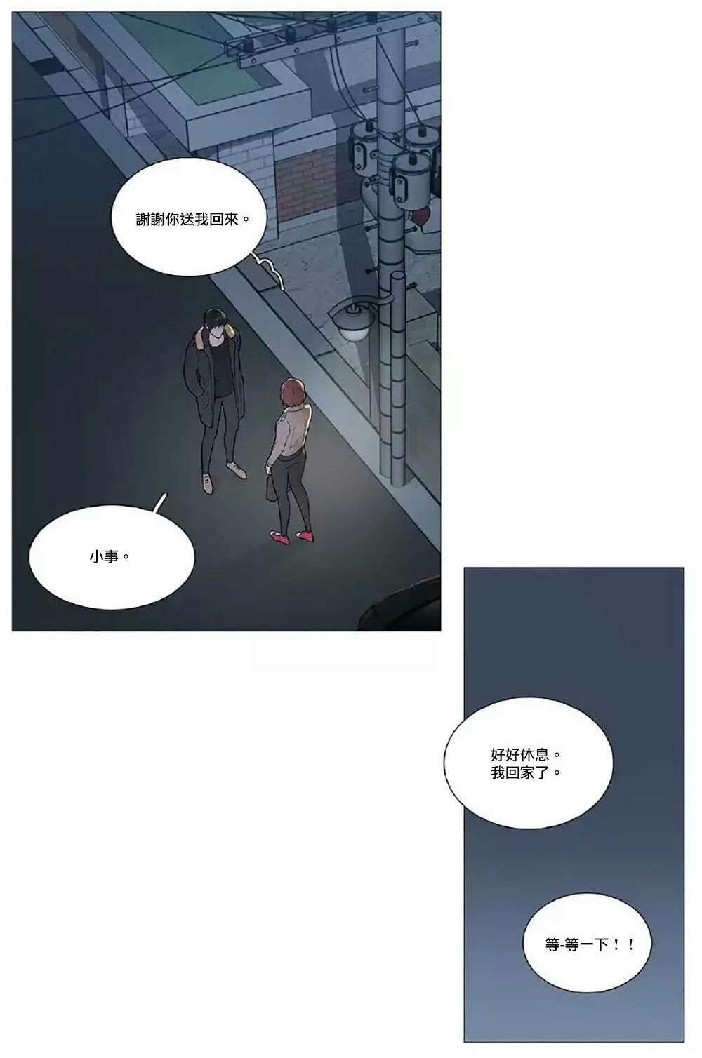 听命于她漫画,第53章：要娶她4图