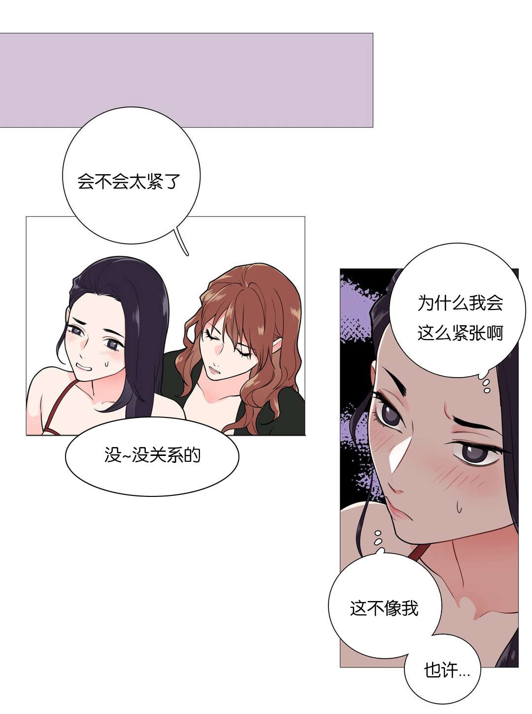 听命于她漫画,第46章：加我一个2图