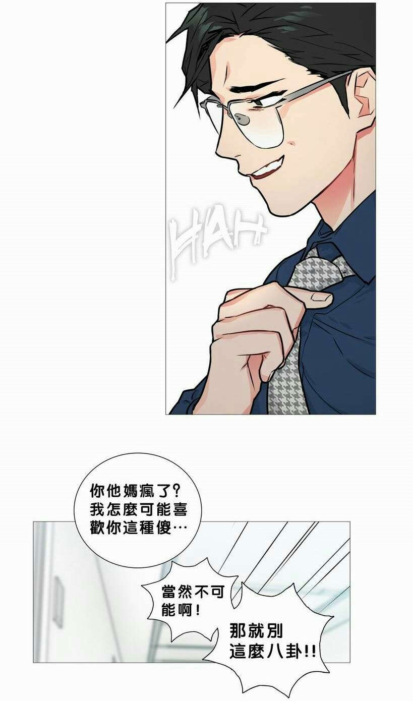 听命于她漫画,第19章：真是蠢1图