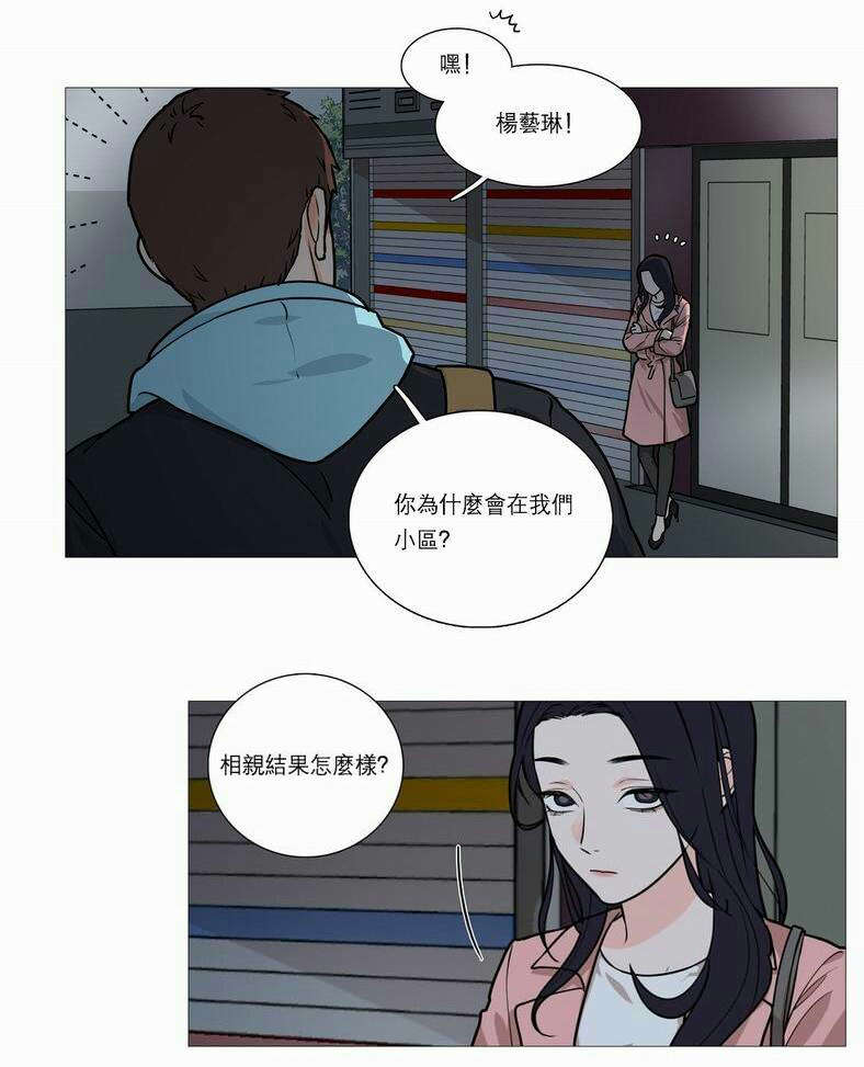 听命于她漫画,第32章：永无止境2图