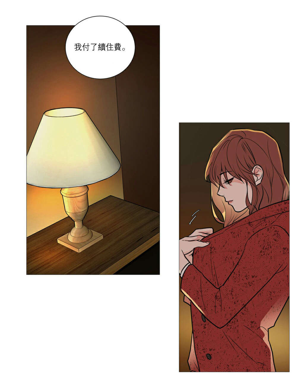 听命于她漫画,第27章：下次见2图