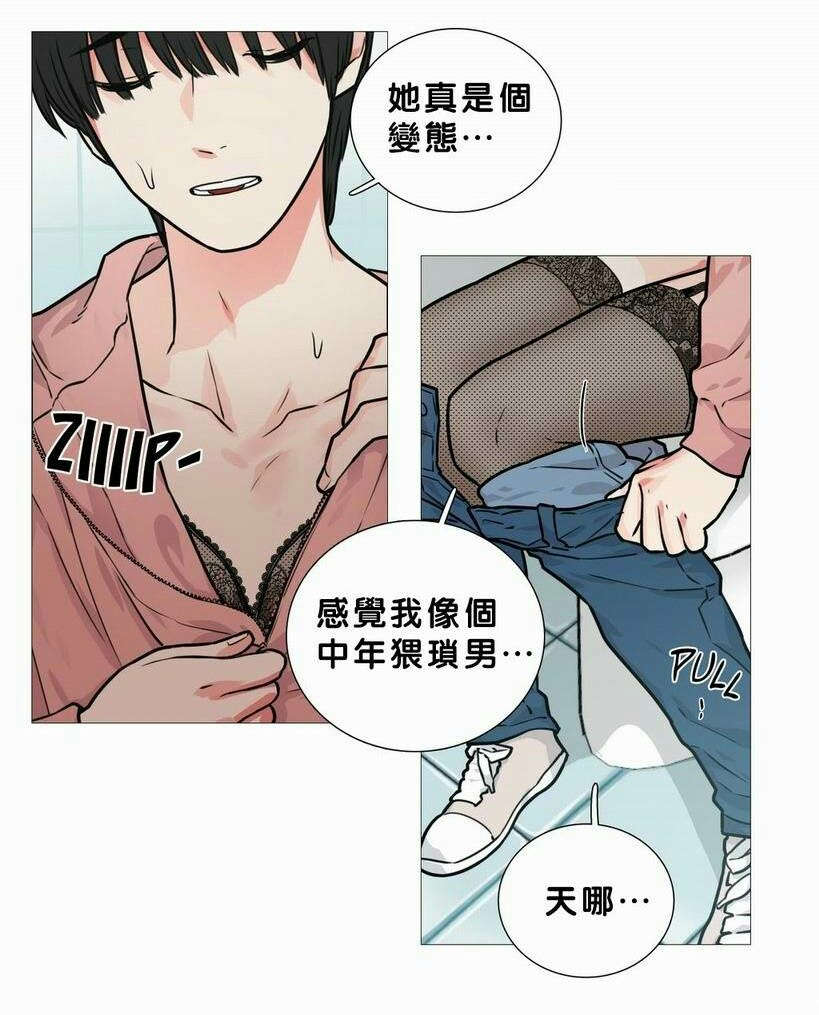 听命于她漫画,第18章：购物袋5图