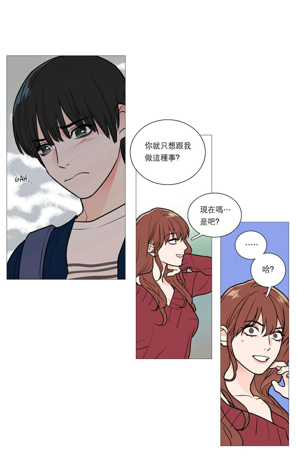 听命于她漫画,第29章：熟人？4图