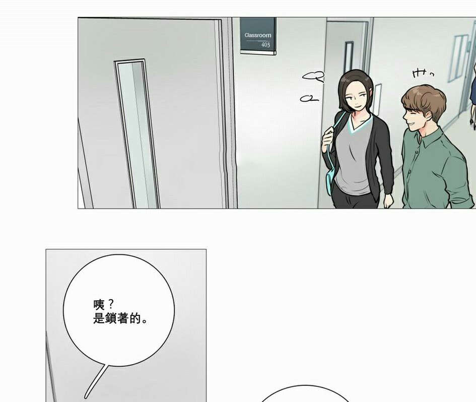 听命于她漫画,第16章：爱哭鬼1图