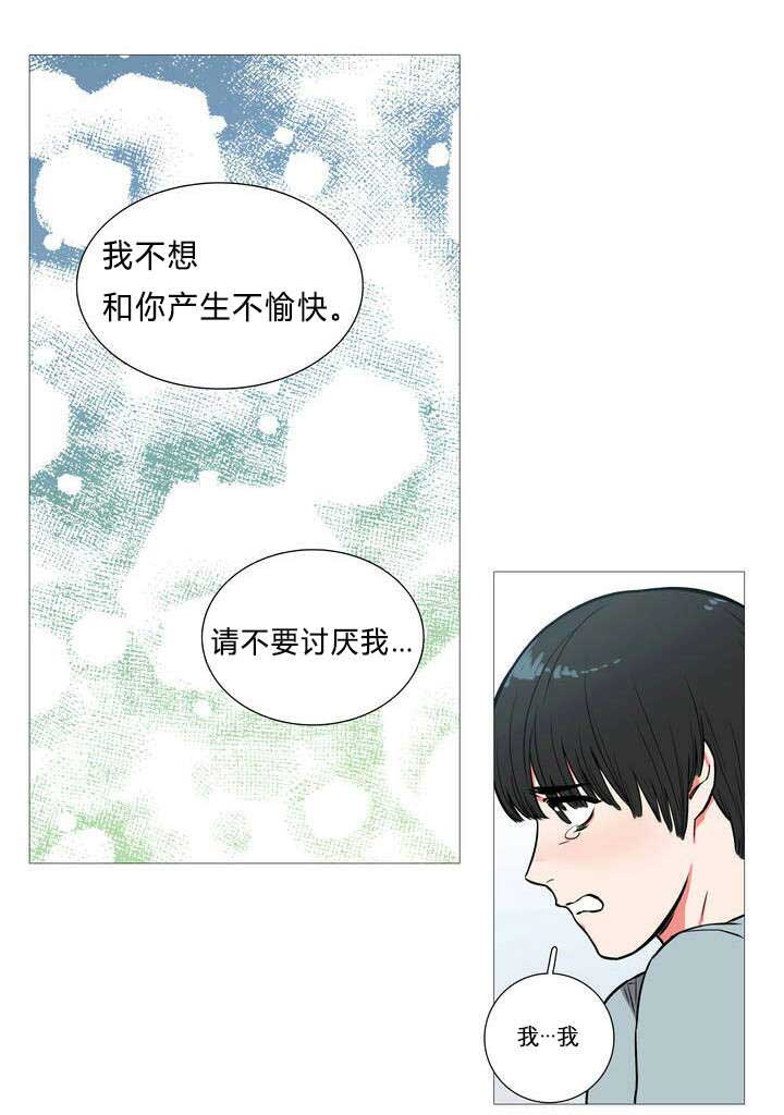 听命于她漫画,第2章：不逗你了3图