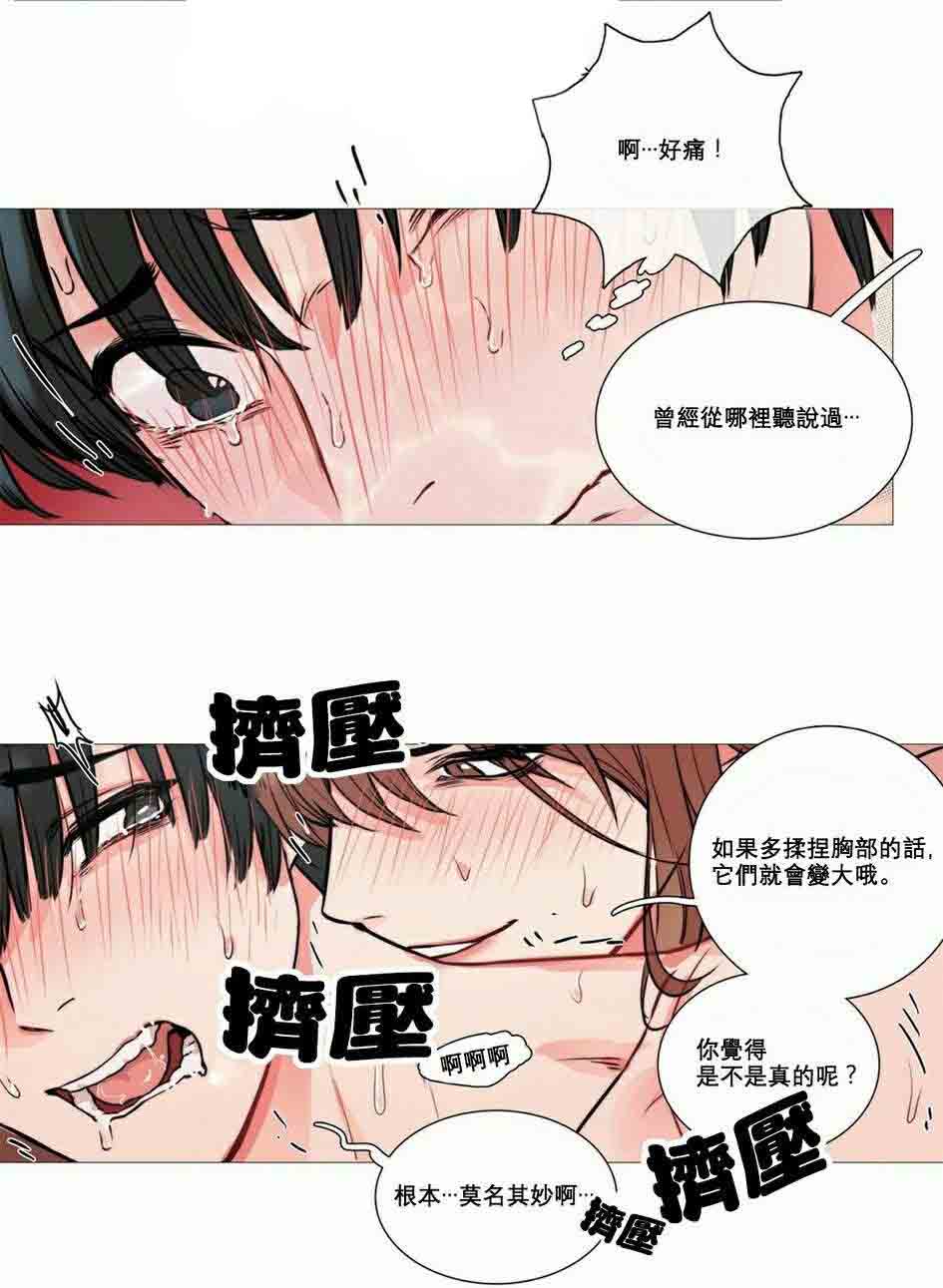 听命于她漫画,第15章：教室调教5图