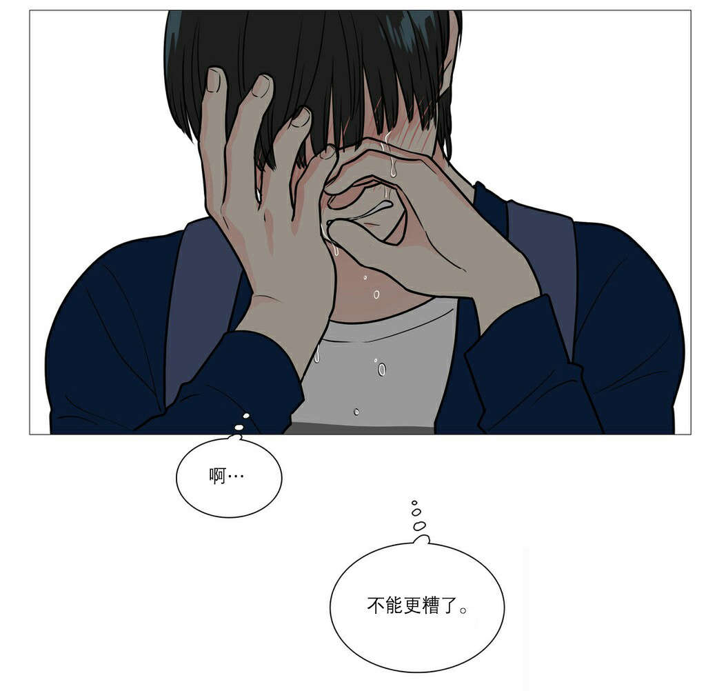 听命于她漫画,第30章：相亲2图