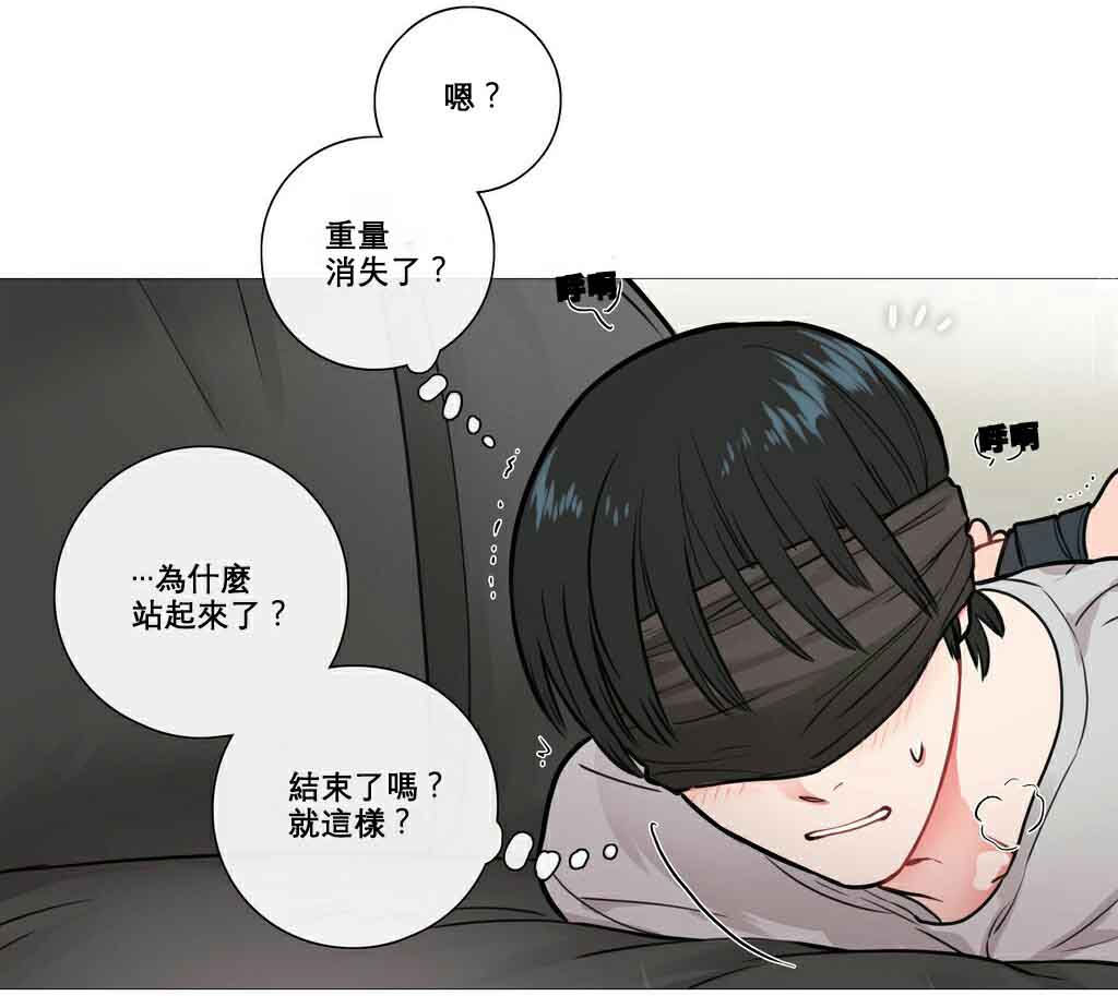 听命于她漫画,第9章：真的改惩罚1图