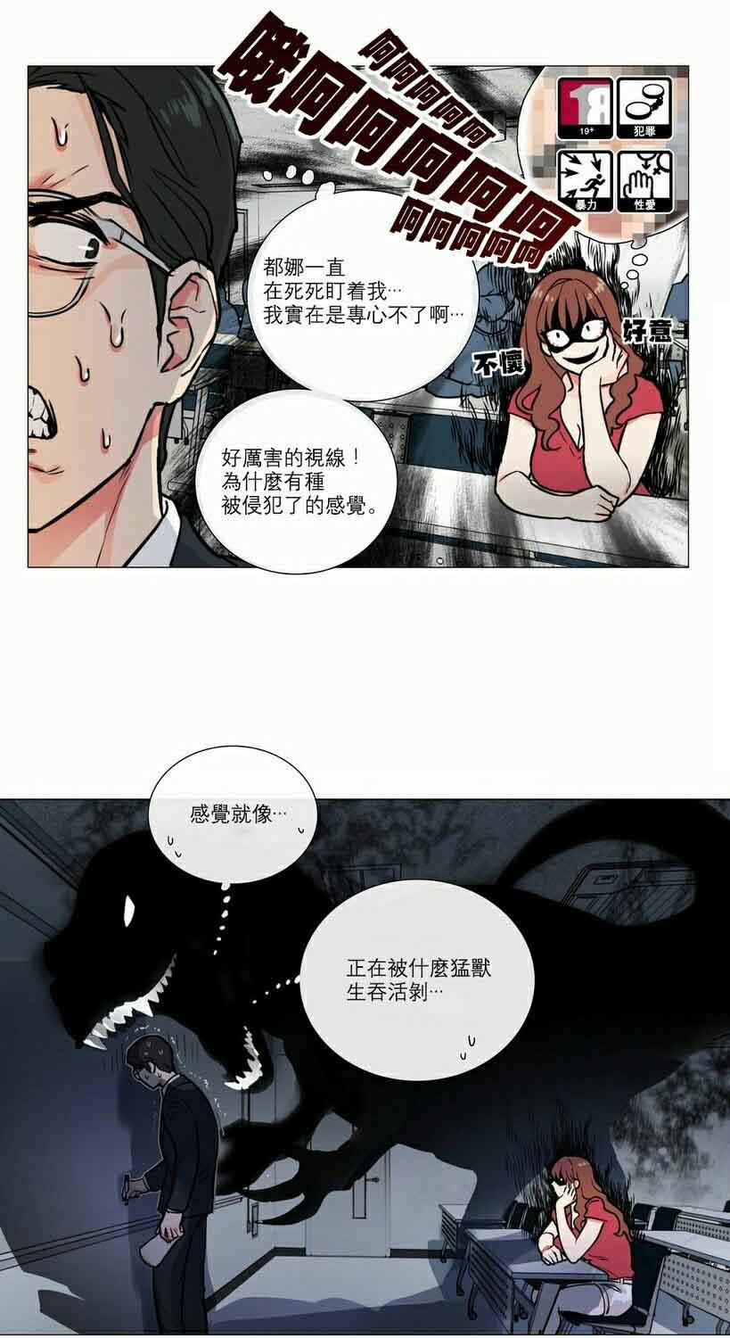 听命于她漫画,第7章：文件缺失1图