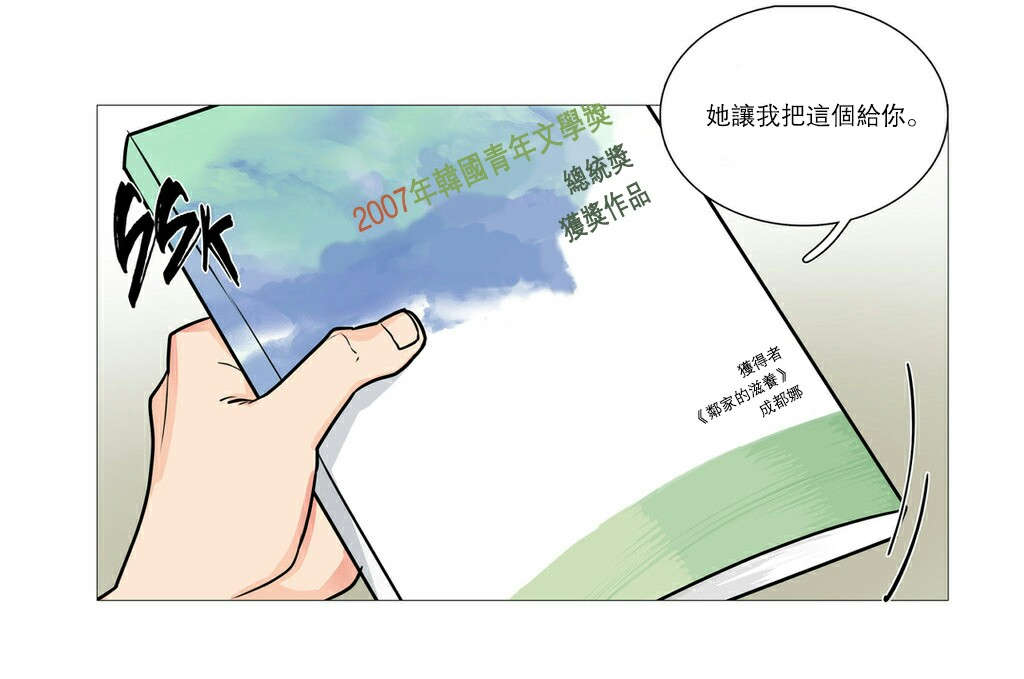 听命于她漫画,第22章：明晚十点5图