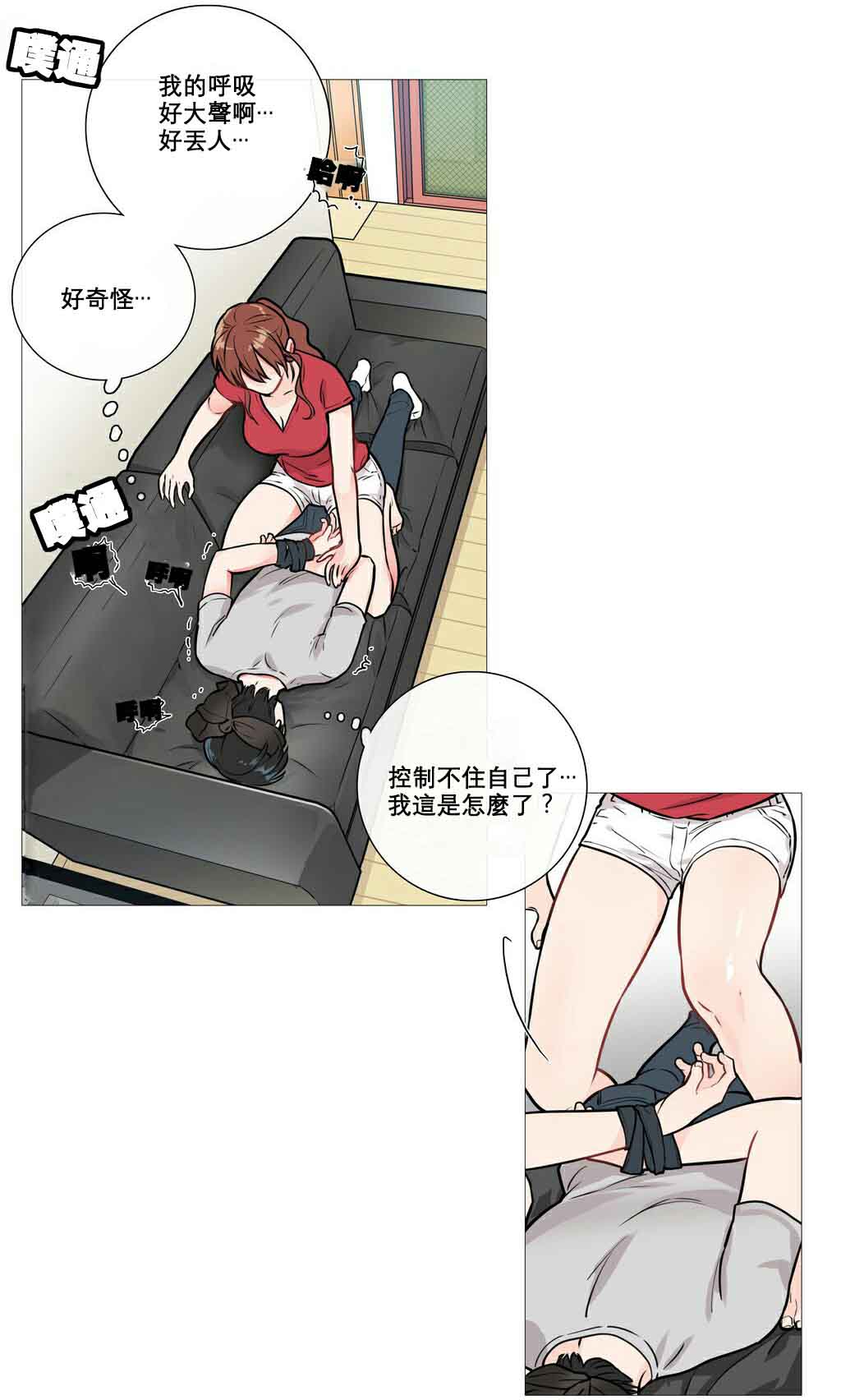 听命于她漫画,第9章：真的改惩罚5图