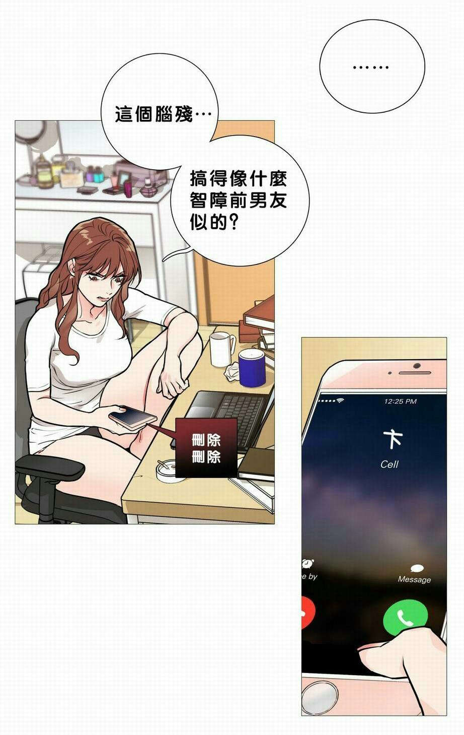 听命于她漫画,第19章：真是蠢3图