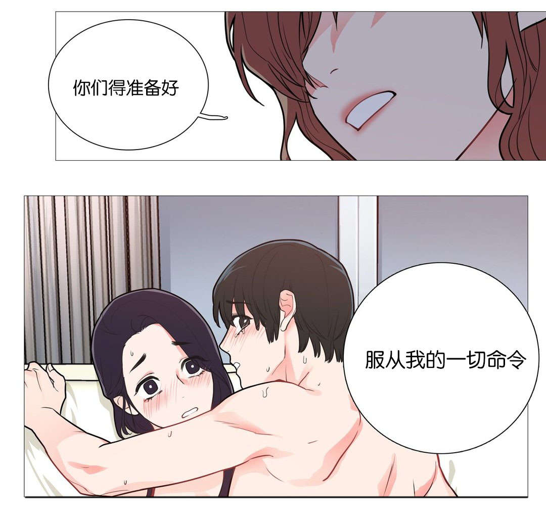 听命于她漫画,第48章：独特的夜晚3图