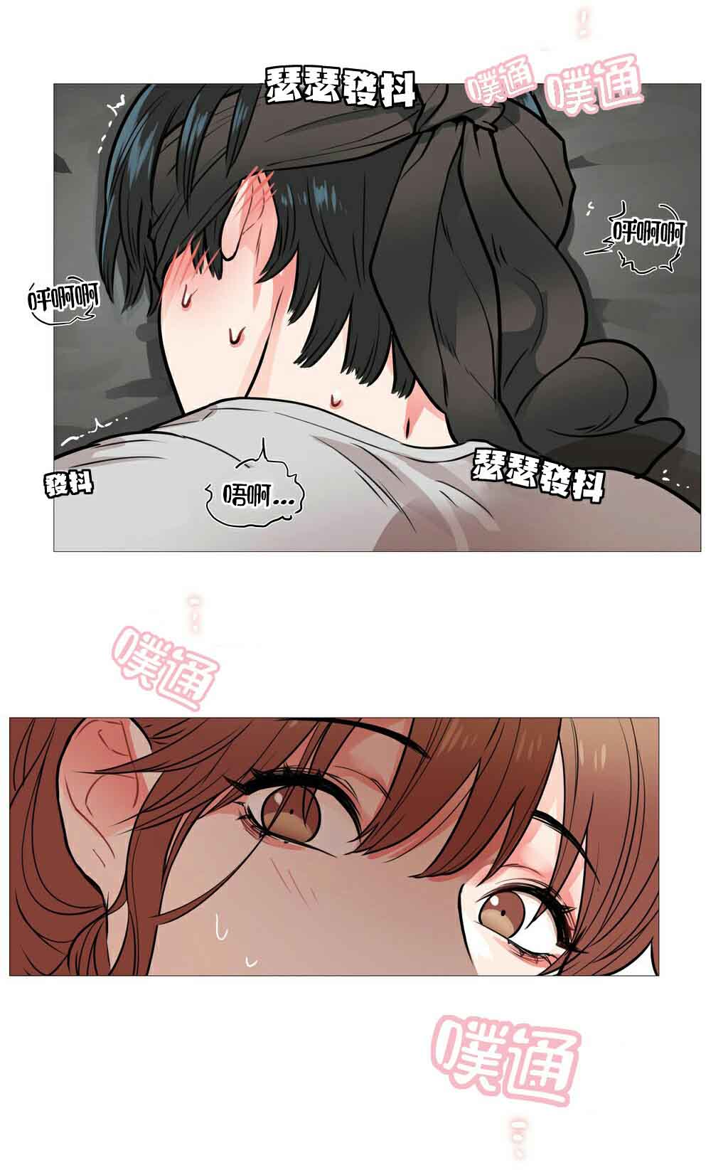 听命于她漫画,第10章：对不起3图