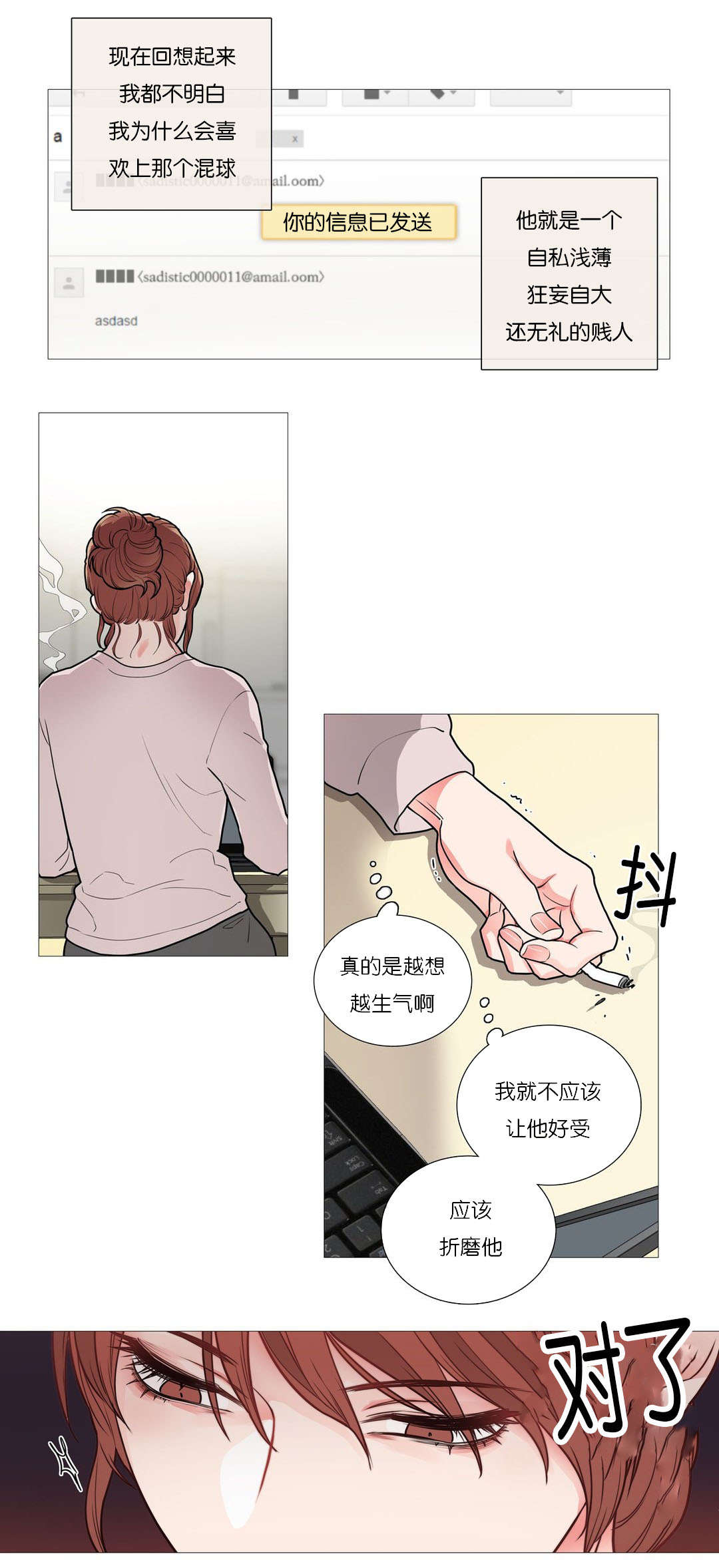 听命于她漫画,第42章：过去1图