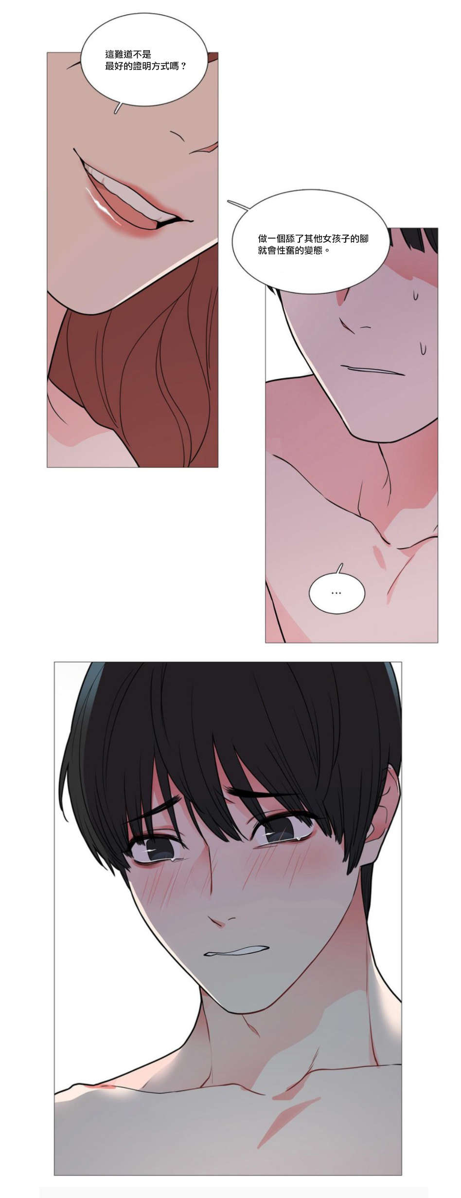 听命于她漫画,第47章：刺激1图