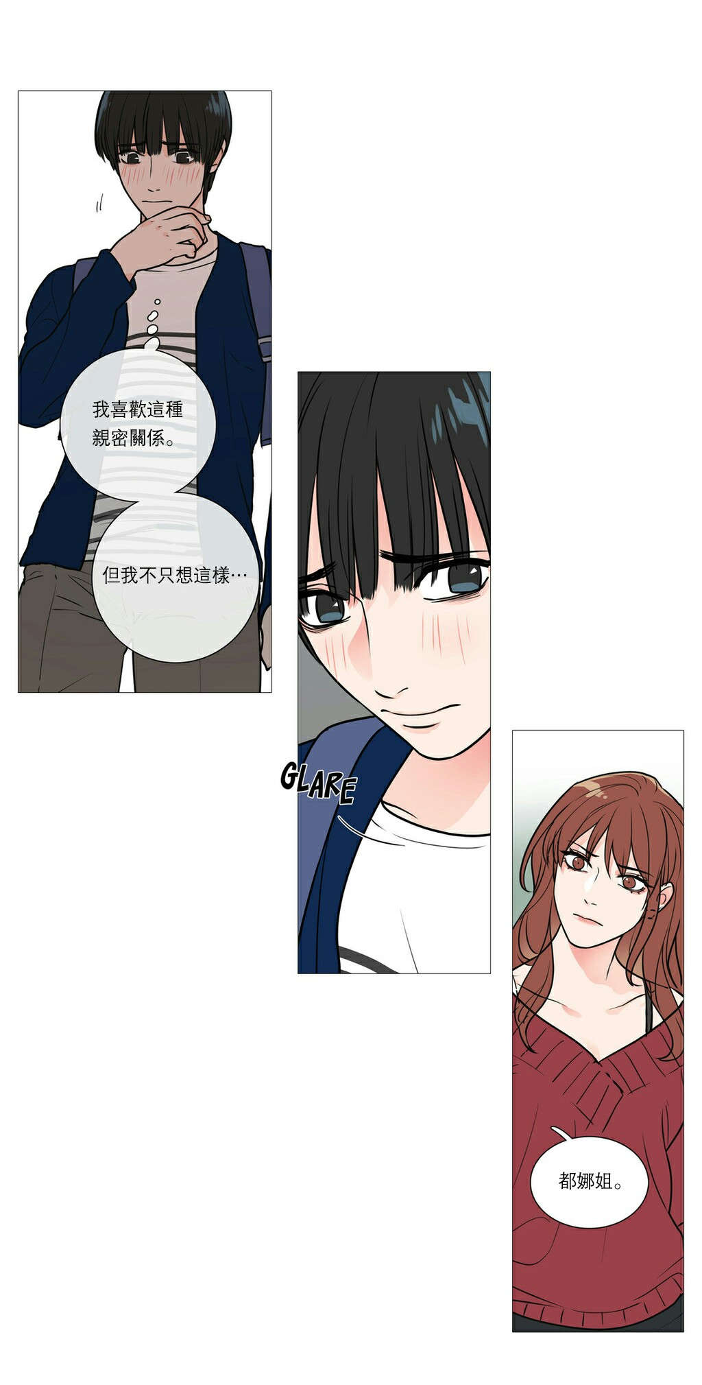 听命于她漫画,第29章：熟人？1图