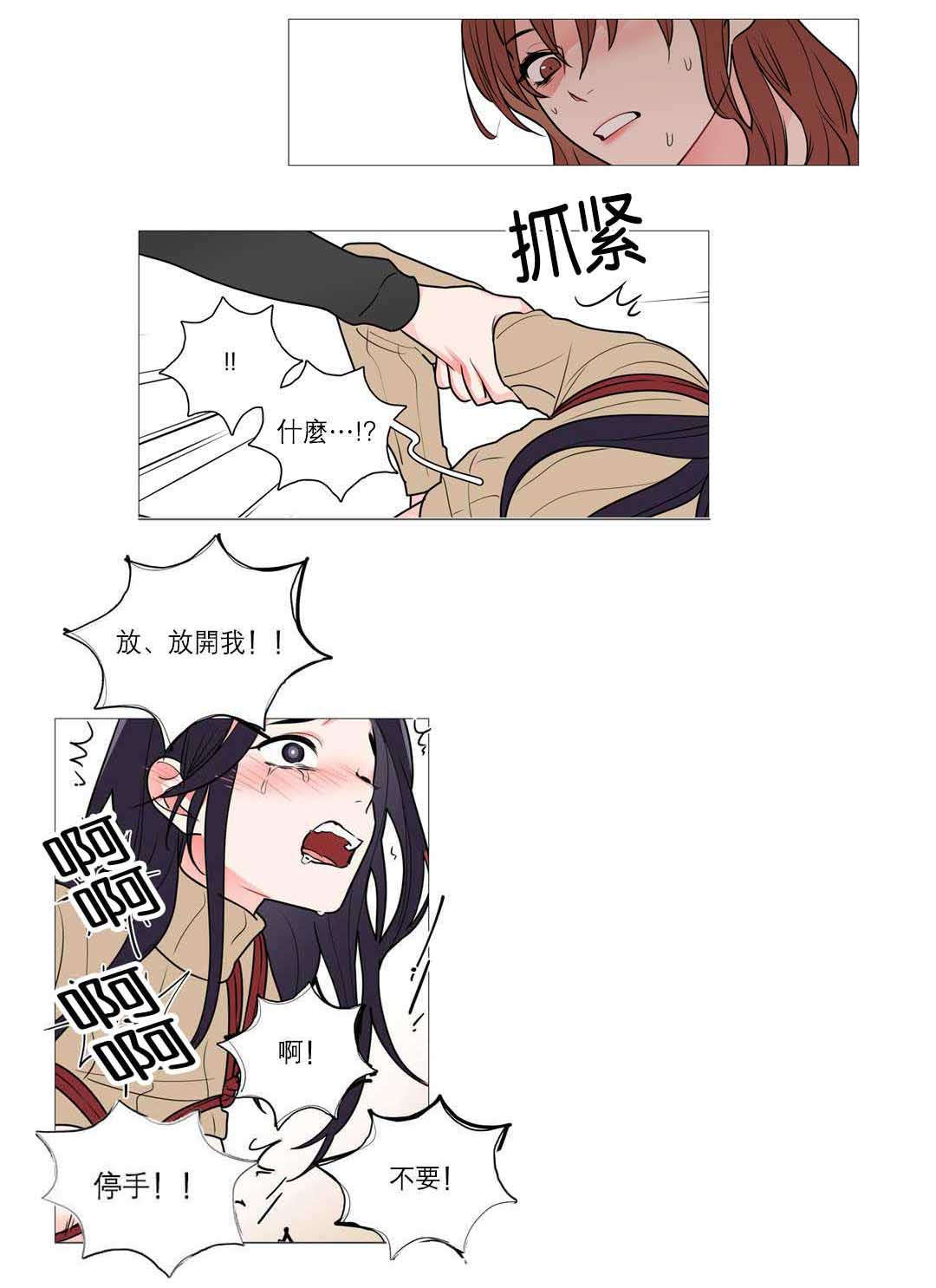 听命于她漫画,第38章：第一次2图
