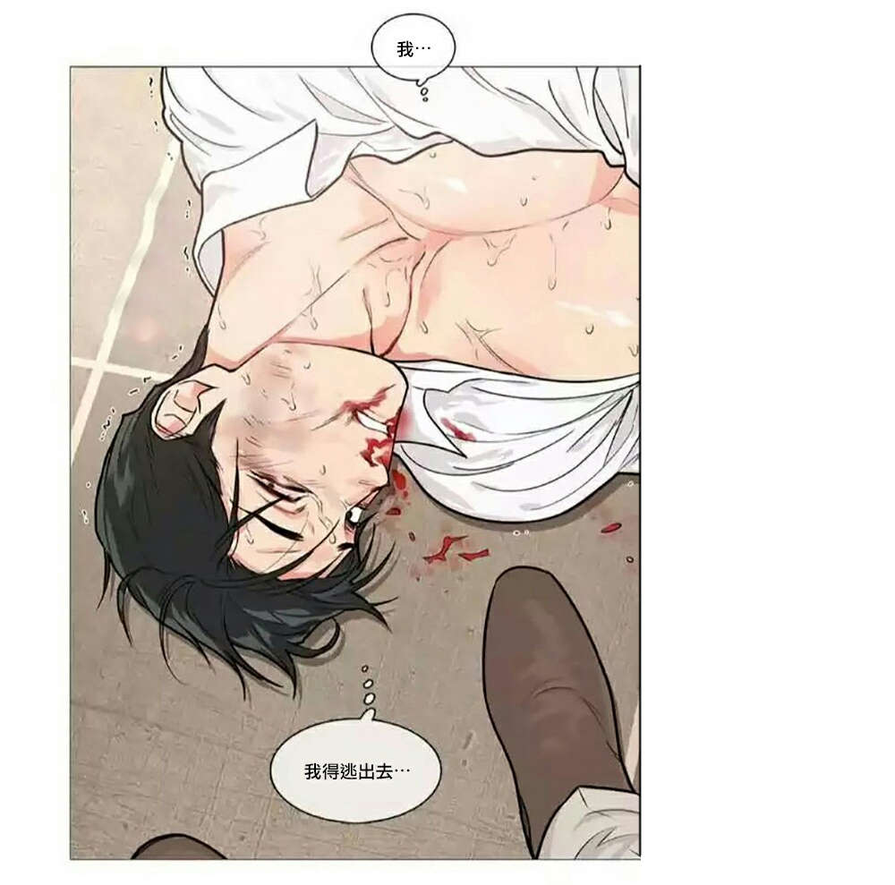 听命于她漫画,第61章：虐待4图