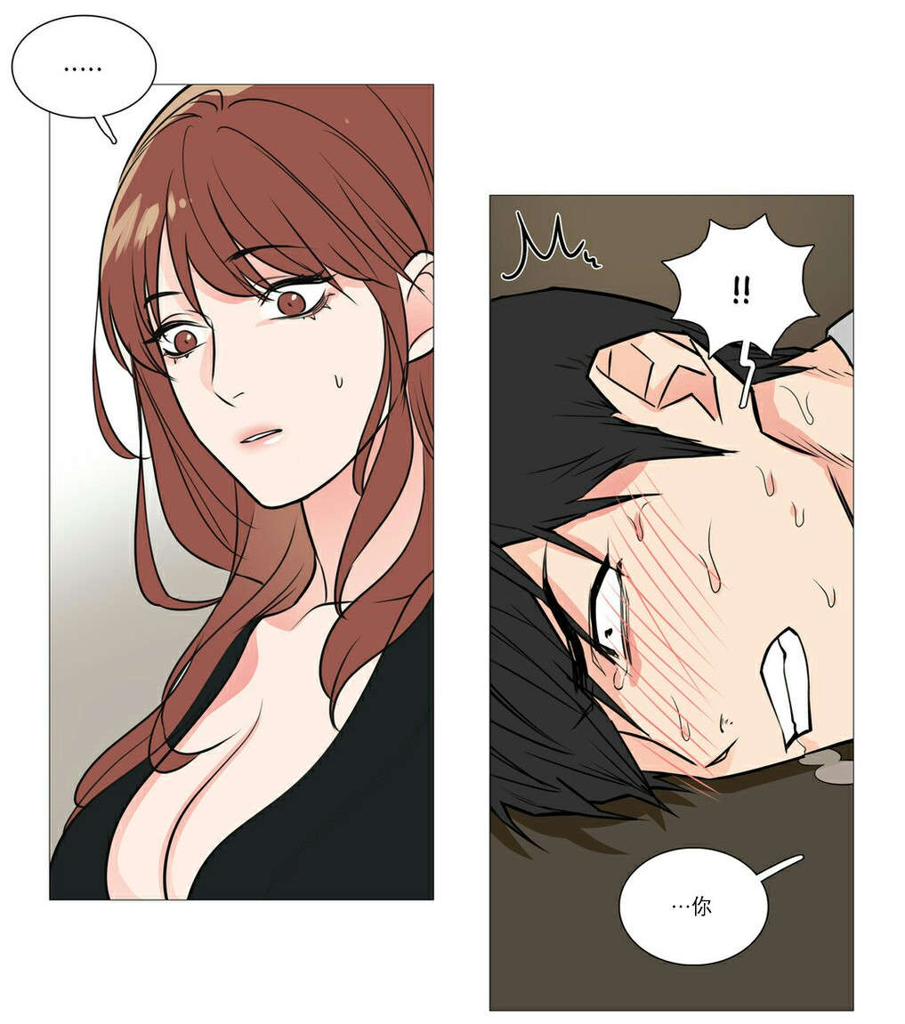 听命于她漫画,第25章：鞭打2图