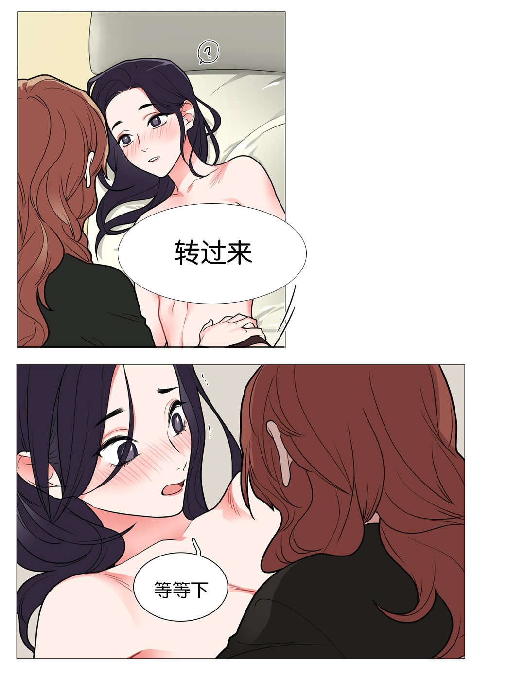 听命于她漫画,第44章：更优秀的人4图