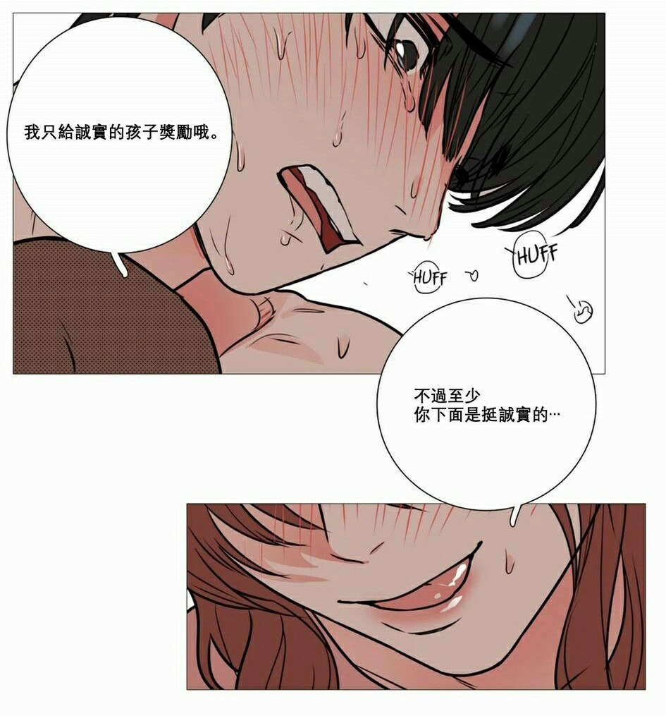 听命于她漫画,第16章：爱哭鬼3图
